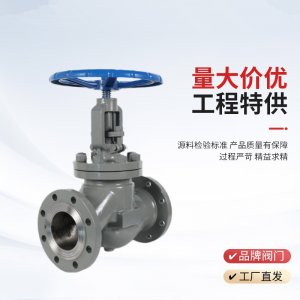手動(dòng)截止閥J41H-25P，DN20廠(chǎng)家