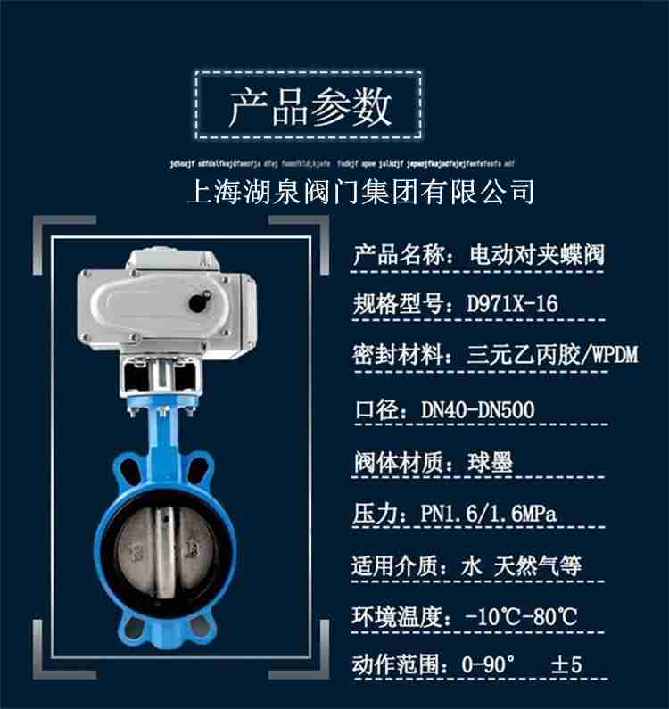 電動閥